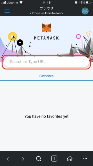 MetaMaskをOpenSeaに接続する手順