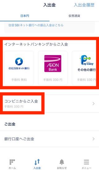 ビットフライヤーかんたん積立設定手順