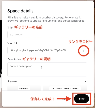 OnCyber　保存