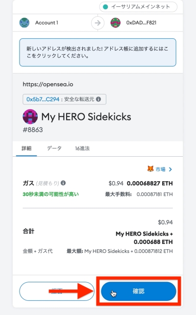 NFT 送り方