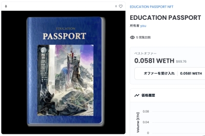 EDUCATION PASSPORT NFT