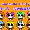 Aopanda Party(APP)の買い方