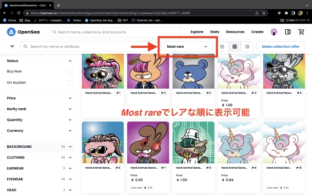 HAG　買い方