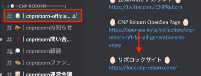CNPReborn　リボロックサイト　入り方