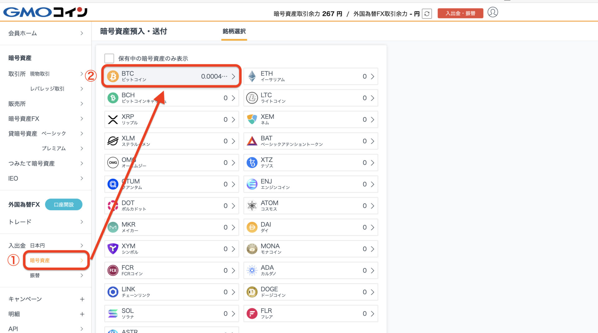 BTCクリック