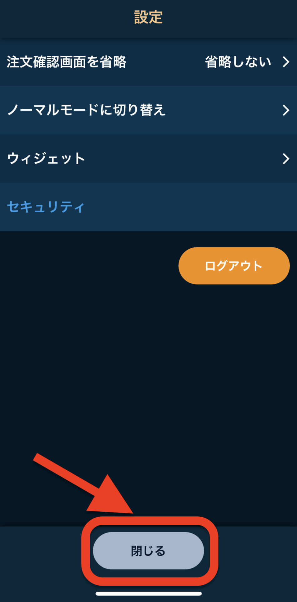 GMOコイン　トレーダーモード切り替え