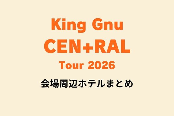 King Gnu CEN+RAL Tour 2026